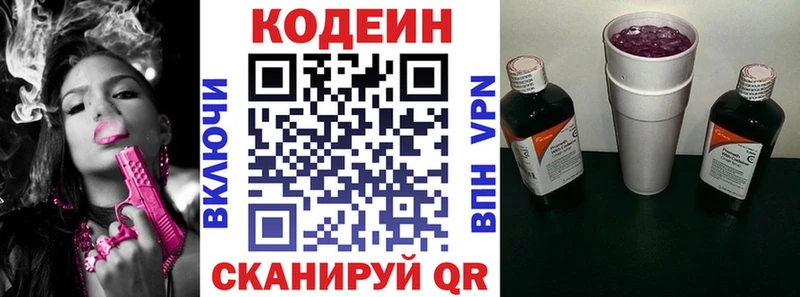 Купить закладки  Тайга  Codein напиток Lean (лин) 
