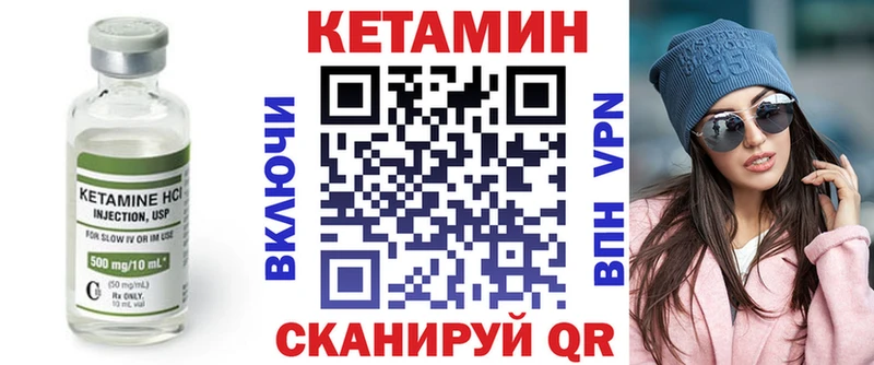 Кетамин ketamine  Купить закладки  Тайга 