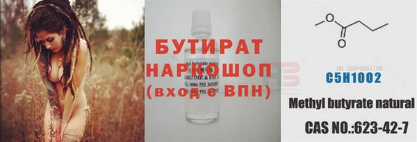 бутират Балахна