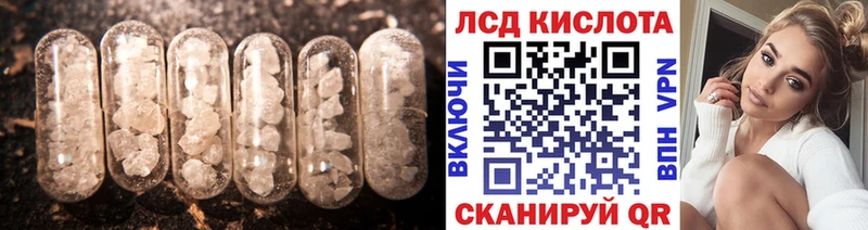 ЛСД экстази кислота Тайга